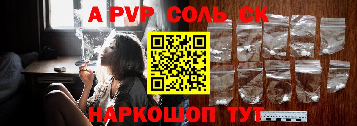 Alfa_PVP кристаллы Елабуга