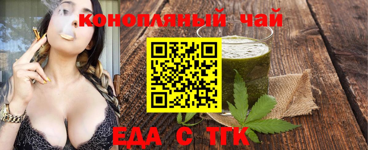 Печенье с ТГК марихуана  Вход с VPN  Елабуга 