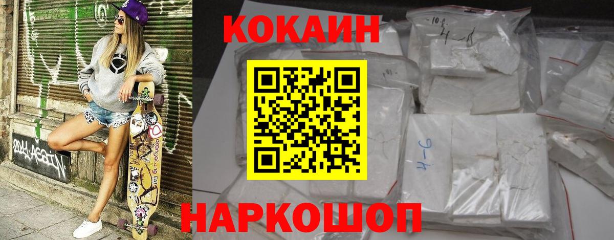 Cocaine 98%  Вход с VPN  Елабуга 