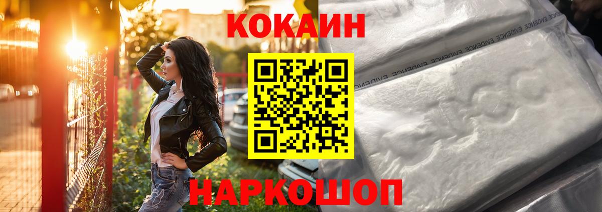 COCAIN Перу Елабуга