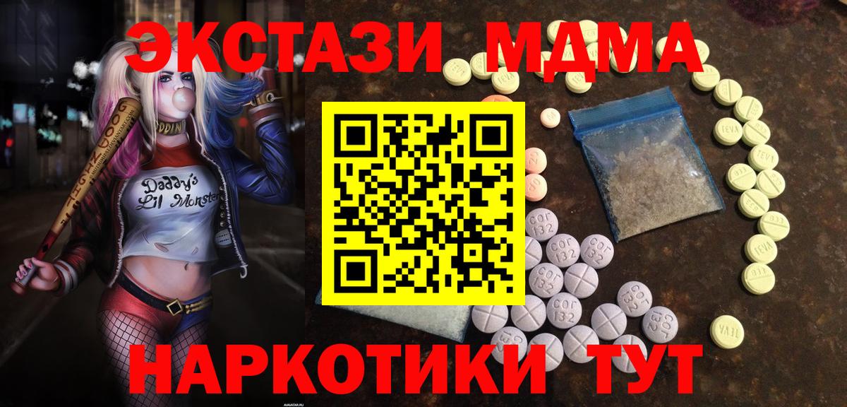 Елабуга  купить  цена  ЭКСТАЗИ MDMA  MEGA   Вход с VPN  ЭКСТАЗИ бентли  Ecstasy 