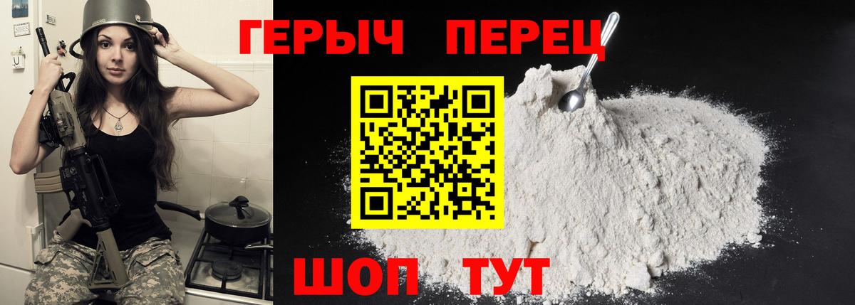 Елабуга  Героин гречка  Вход с VPN 