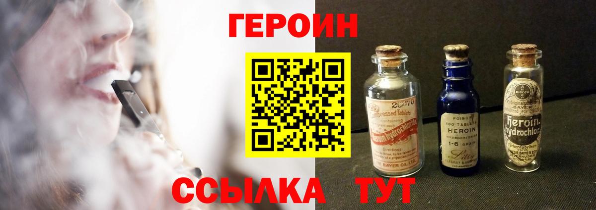 ГЕРОИН хмурый Елабуга