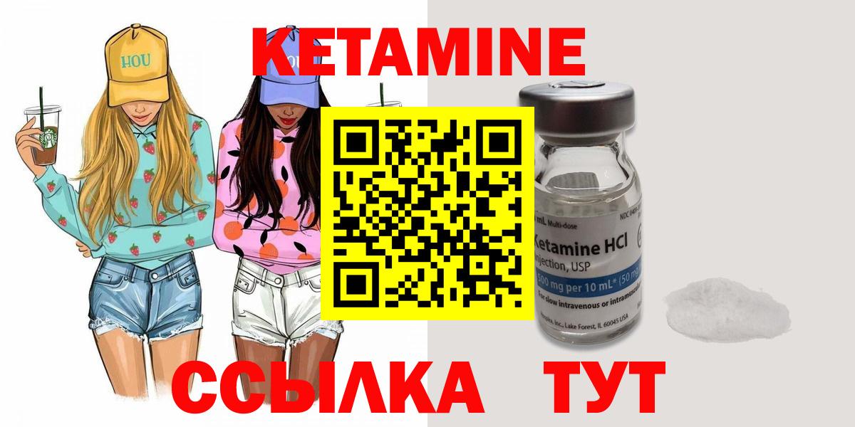 КЕТАМИН ketamine  КЕТАМИН VHQ  MEGA сайт  Вход с VPN  Елабуга 