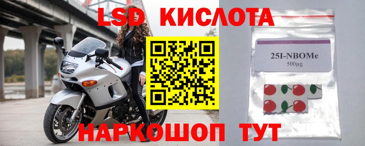 LSD-25 экстази кислота Елабуга