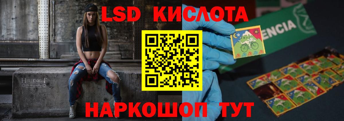 Елабуга  ЛСД экстази кислота  Вход с VPN  LSD-25 экстази  Лсд 25 экстази ecstasy 