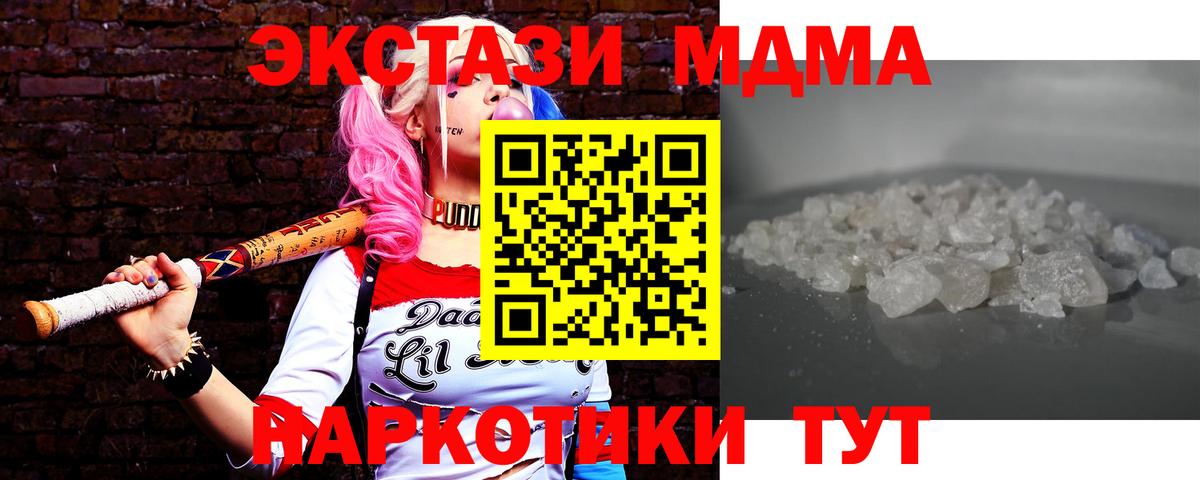MDMA VHQ Елабуга