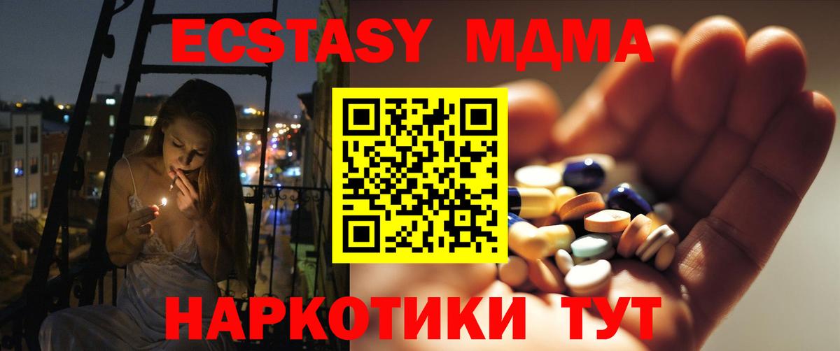 MDMA crystal  MDMA молли  Вход с VPN  Елабуга 
