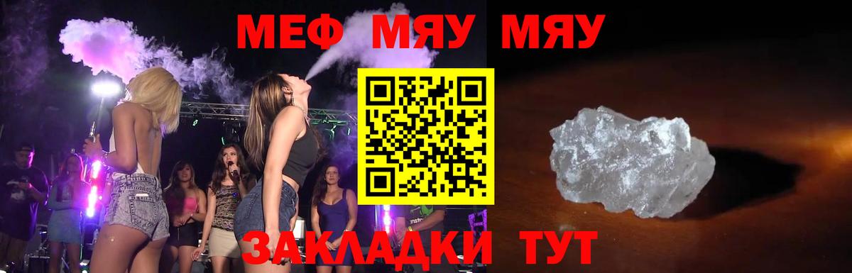 Меф мука Елабуга
