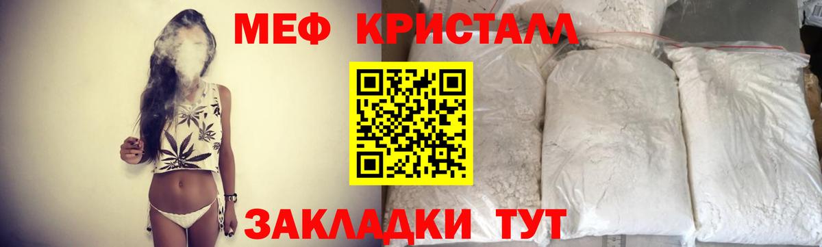 где купить наркоту  Меф мяу мяу  Вход с VPN  Мефедрон  Елабуга  Мефедрон мука 