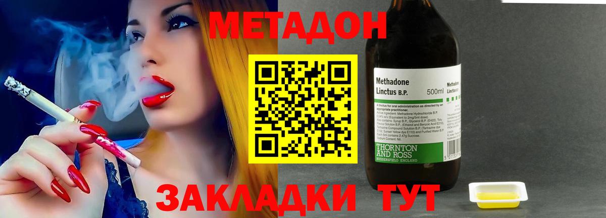 Елабуга  МЕТАДОН VHQ  Вход с VPN 