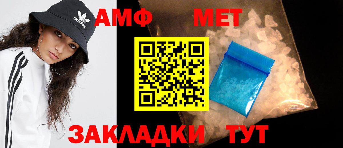 МЕТАМФЕТАМИН кристалл  Вход с VPN  Елабуга 