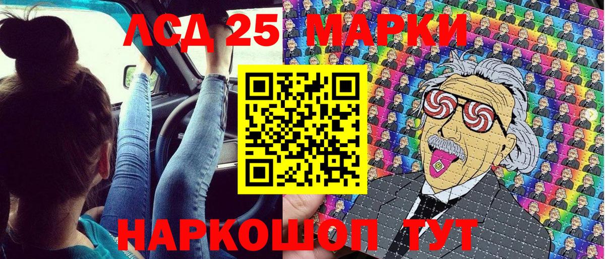 Марки 25I-NBOMe 1,5мг Елабуга