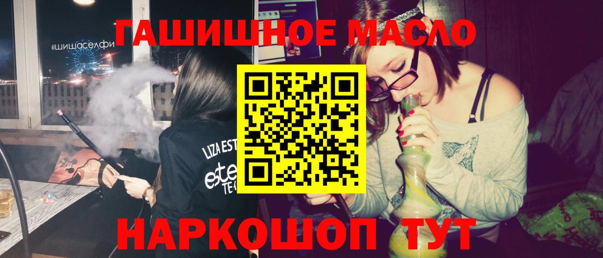 ТГК концентрат  Вход с VPN  ТГК гашишное масло  Елабуга 